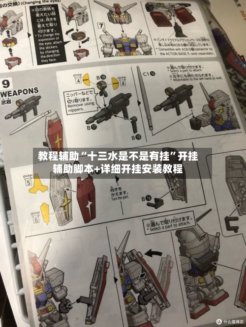 教程辅助“十三水是不是有挂”开挂辅助脚本+详细开挂安装教程-第3张图片