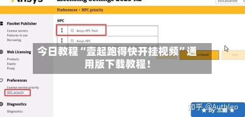 今日教程“壹起跑得快开挂视频	”通用版下载教程！-第2张图片