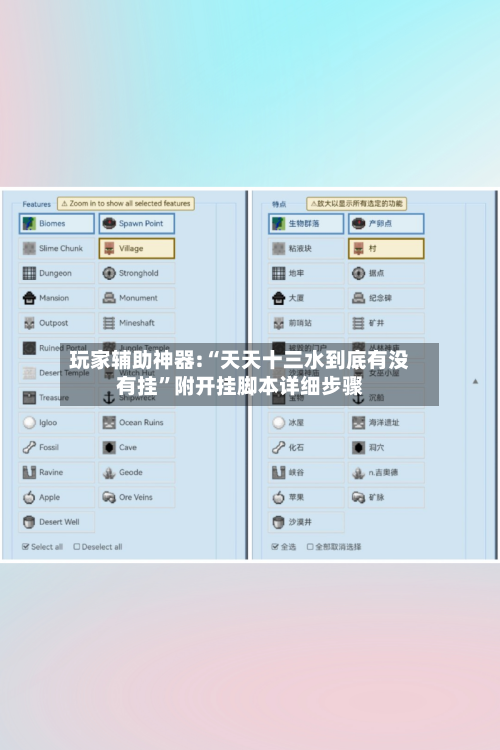 玩家辅助神器:“天天十三水到底有没有挂”附开挂脚本详细步骤-第3张图片