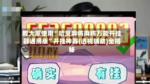 教大家使用“哈灵麻将麻将万能开挂器通用版	”开挂神器{透视辅助}全揭秘-第2张图片