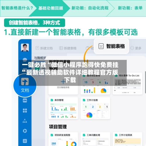 一键必胜“微信小程序跑得快免费挂	”最新透视辅助软件详细教程官方版下载-第3张图片