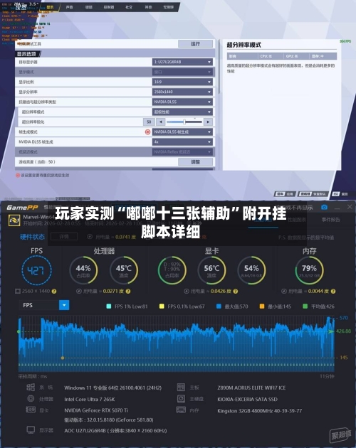 玩家实测“嘟嘟十三张辅助”附开挂脚本详细-第2张图片