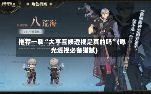 推荐一款“大亨互娱透视是真的吗”(曝光透视必备猫腻)-第2张图片