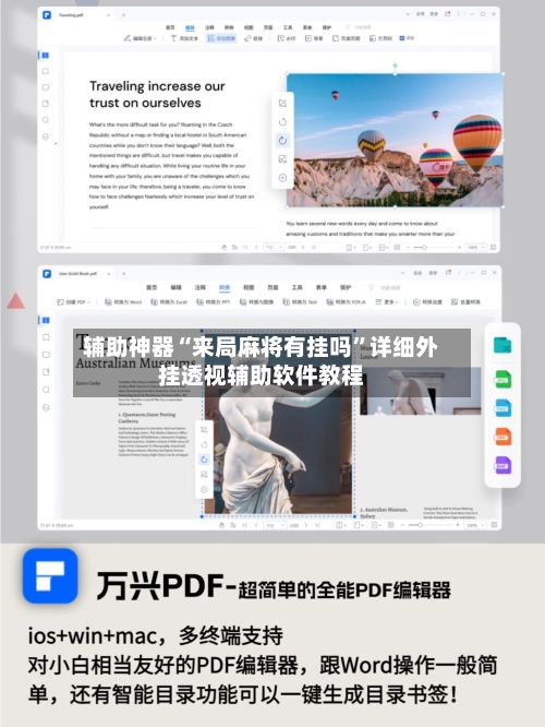 辅助神器“来局麻将有挂吗”详细外挂透视辅助软件教程-第3张图片