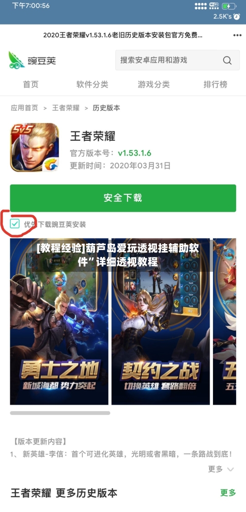 [教程经验]葫芦岛爱玩透视挂辅助软件	”详细透视教程-第2张图片