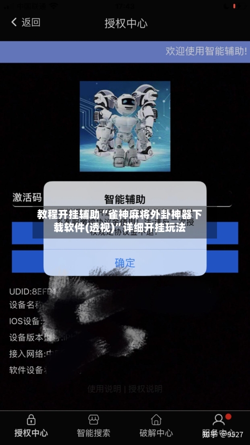 教程开挂辅助“雀神麻将外卦神器下载软件(透视)	”详细开挂玩法-第2张图片