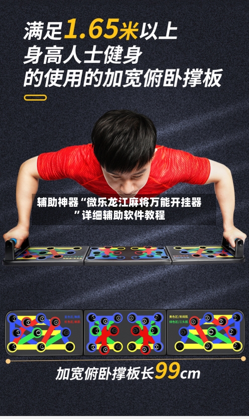 辅助神器“微乐龙江麻将万能开挂器	”详细辅助软件教程-第2张图片