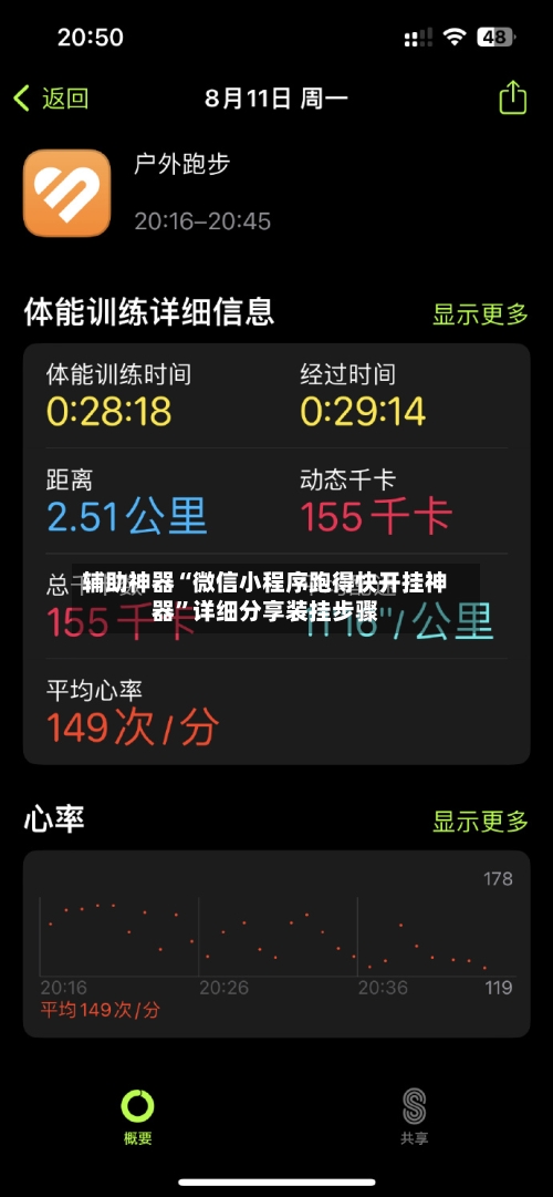 辅助神器“微信小程序跑得快开挂神器”详细分享装挂步骤-第2张图片
