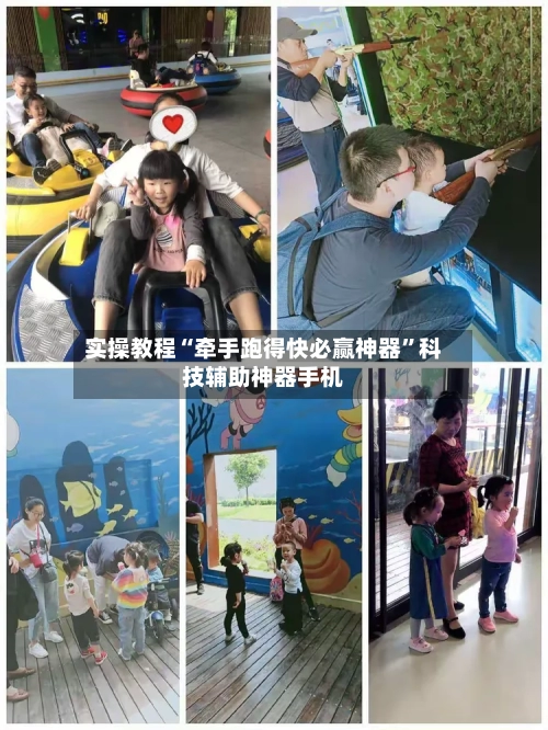 实操教程“牵手跑得快必赢神器”科技辅助神器手机-第3张图片