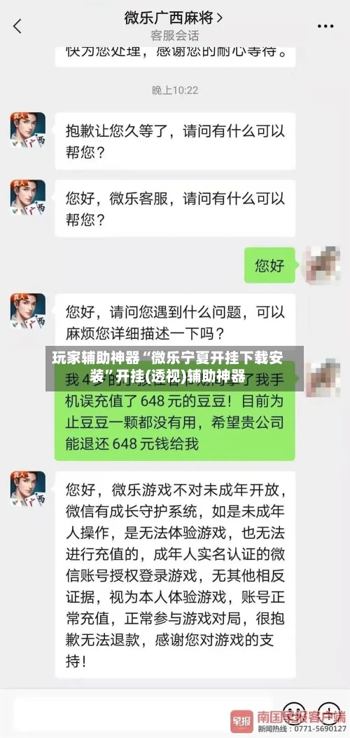 玩家辅助神器“微乐宁夏开挂下载安装”开挂(透视)辅助神器-第3张图片