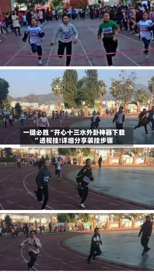 一键必胜“开心十三水外卦神器下载”透视挂!详细分享装挂步骤-第2张图片