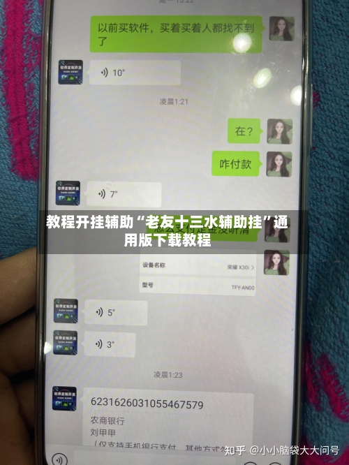 教程开挂辅助“老友十三水辅助挂	”通用版下载教程-第3张图片