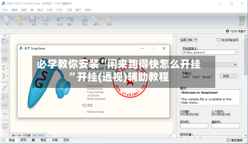 必学教你安装“闲来跑得快怎么开挂	”开挂(透视)辅助教程-第2张图片