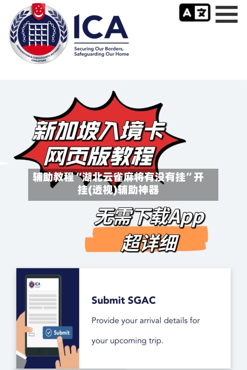 辅助教程“湖北云雀麻将有没有挂”开挂(透视)辅助神器-第2张图片