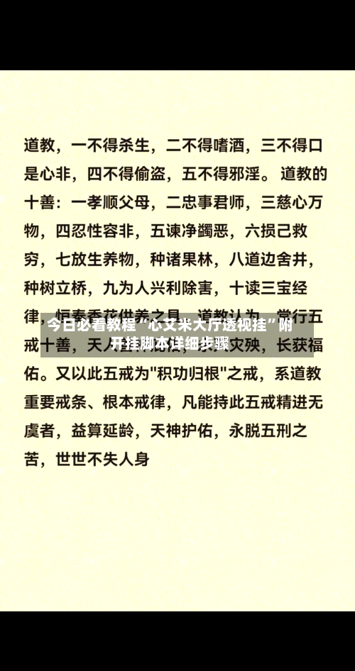 今日必看教程“心艾米大厅透视挂”附开挂脚本详细步骤-第2张图片