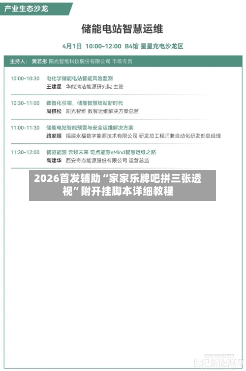 2026首发辅助“家家乐牌吧拼三张透视	”附开挂脚本详细教程-第2张图片