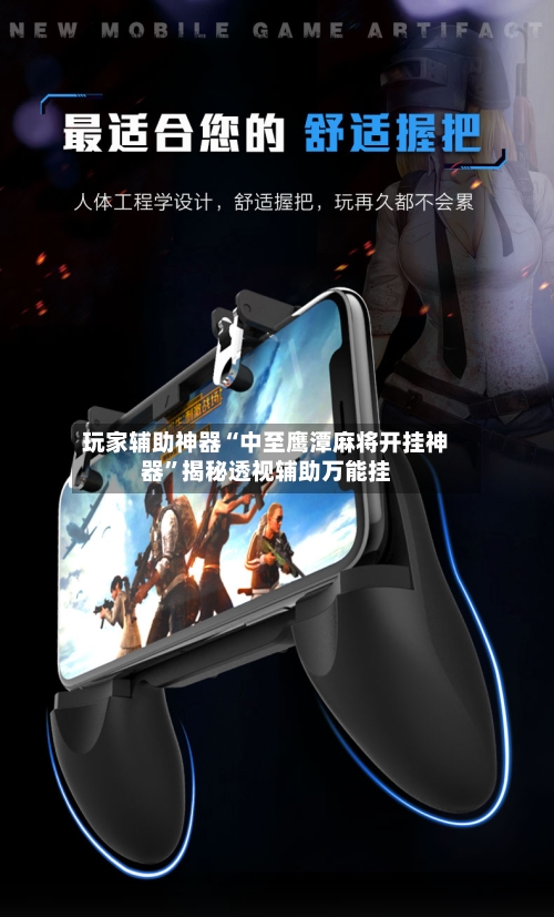 玩家辅助神器“中至鹰潭麻将开挂神器”揭秘透视辅助万能挂-第2张图片