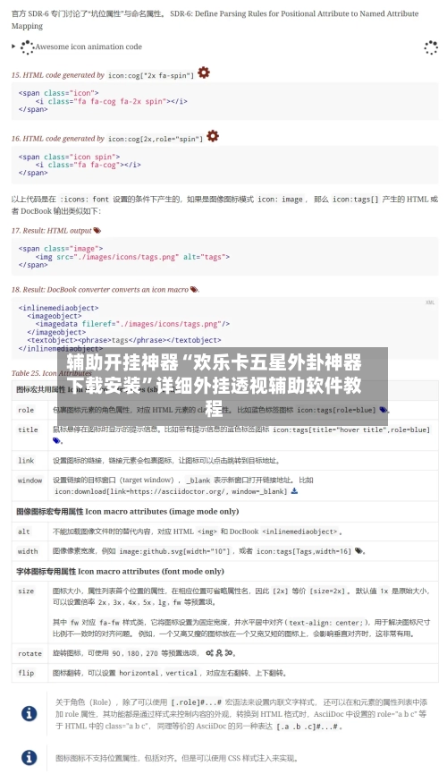 辅助开挂神器“欢乐卡五星外卦神器下载安装”详细外挂透视辅助软件教程-第2张图片