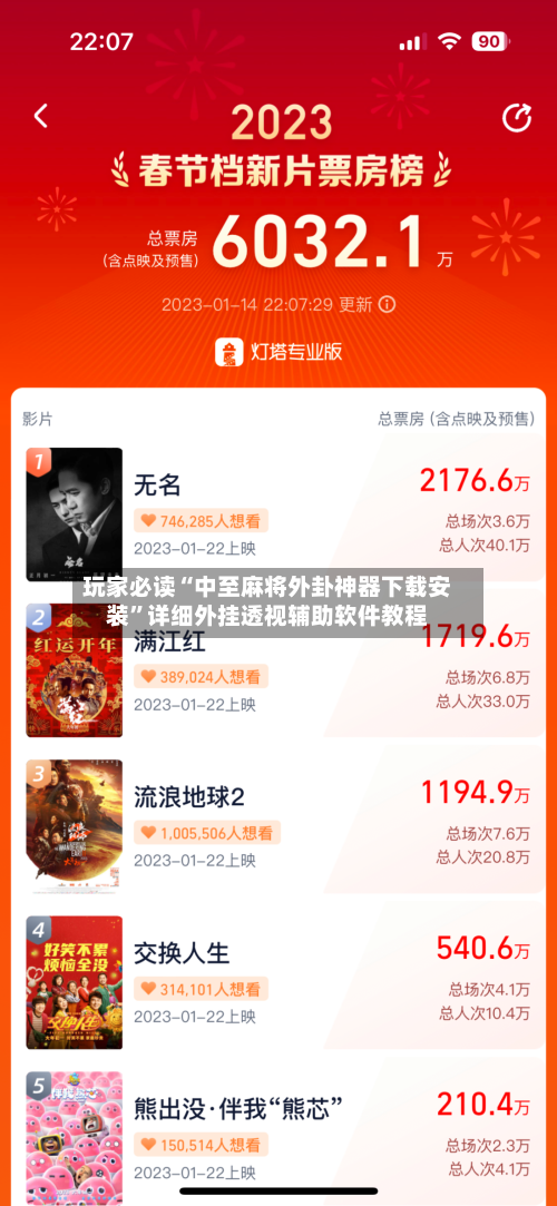 玩家必读“中至麻将外卦神器下载安装”详细外挂透视辅助软件教程-第3张图片