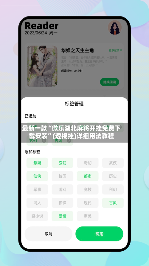 最新一款“微乐湖北麻将开挂免费下载安装”(透视挂)详细用法教程-第3张图片