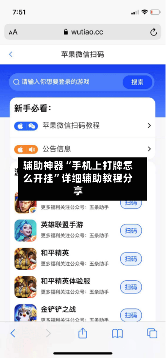 辅助神器“手机上打牌怎么开挂	”详细辅助教程分享-第2张图片