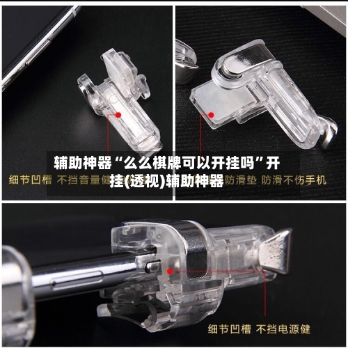 辅助神器“么么棋牌可以开挂吗	”开挂(透视)辅助神器-第3张图片