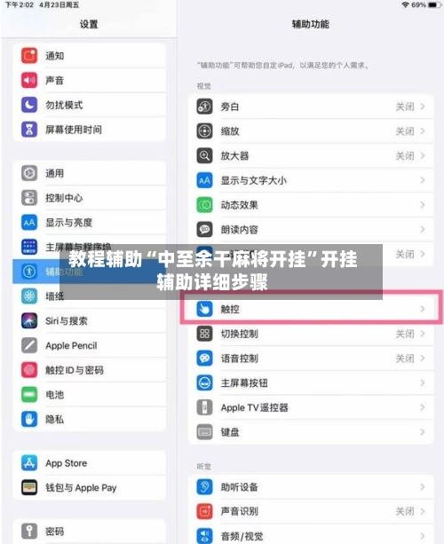 教程辅助“中至余干麻将开挂”开挂辅助详细步骤-第3张图片