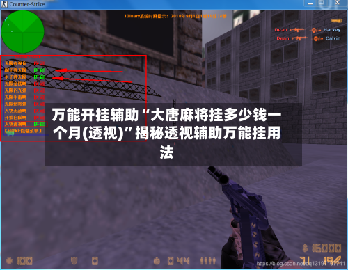 万能开挂辅助“大唐麻将挂多少钱一个月(透视)	”揭秘透视辅助万能挂用法-第3张图片