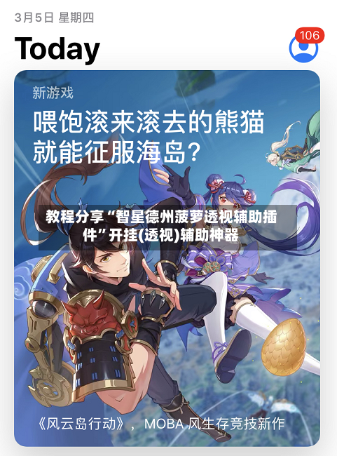 教程分享“智星德州菠萝透视辅助插件”开挂(透视)辅助神器-第2张图片