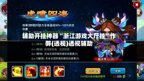 辅助开挂神器“浙江游戏大厅挂”作弊(透视)透视辅助-第2张图片