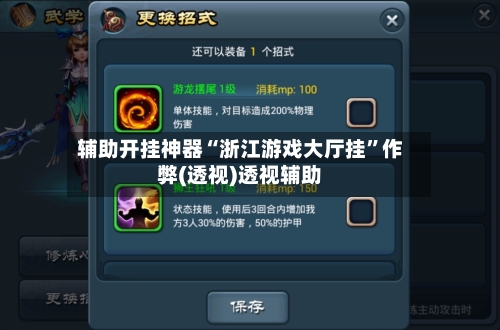 辅助开挂神器“浙江游戏大厅挂”作弊(透视)透视辅助