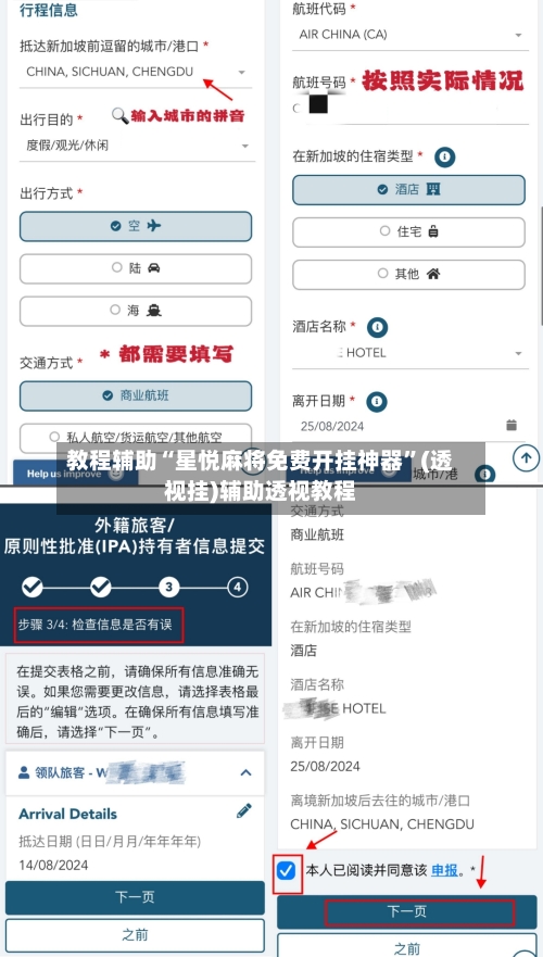 教程辅助“星悦麻将免费开挂神器”(透视挂)辅助透视教程-第2张图片
