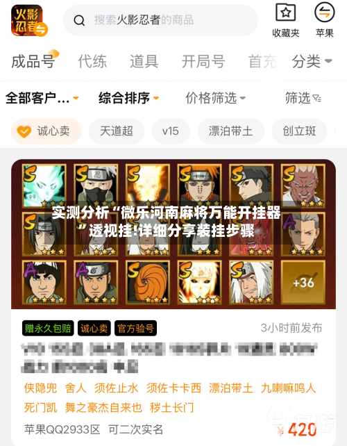 实测分析“微乐河南麻将万能开挂器”透视挂!详细分享装挂步骤-第3张图片