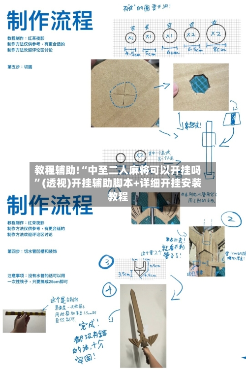 教程辅助!“中至二人麻将可以开挂吗”(透视)开挂辅助脚本+详细开挂安装教程