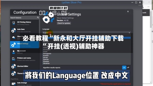 必看教程“新永和大厅开挂辅助下载”开挂(透视)辅助神器-第3张图片