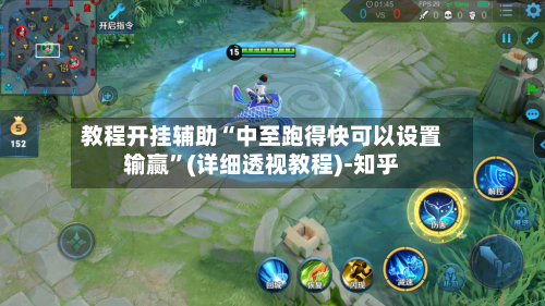 教程开挂辅助“中至跑得快可以设置输赢”(详细透视教程)-知乎-第2张图片