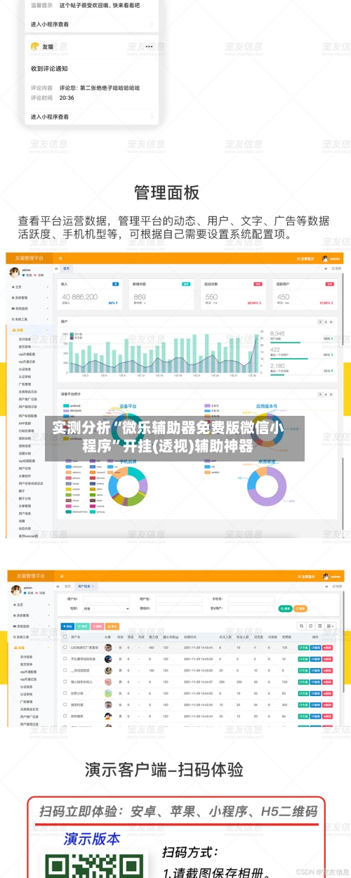 实测分析“微乐辅助器免费版微信小程序”开挂(透视)辅助神器
