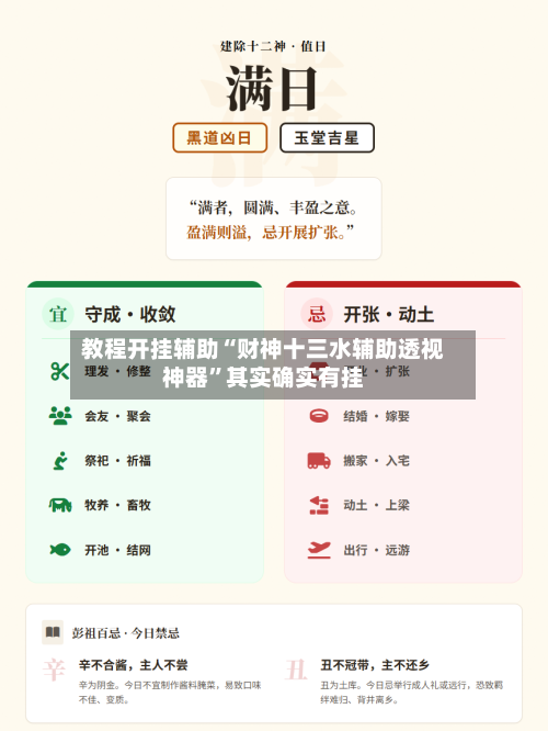 教程开挂辅助“财神十三水辅助透视神器”其实确实有挂-第2张图片