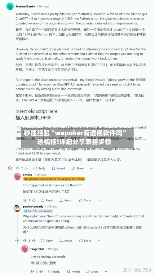 秒懂经验“wepoker有透视软件吗”透视挂!详细分享装挂步骤-第3张图片