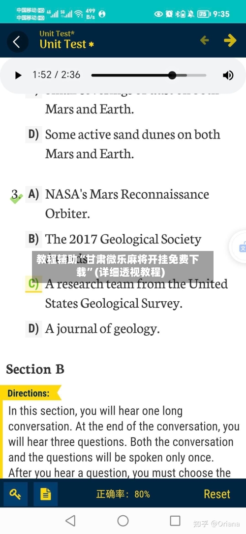 教程辅助“甘肃微乐麻将开挂免费下载”(详细透视教程)-第2张图片