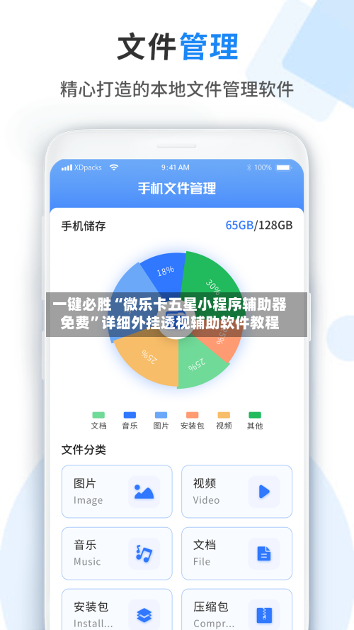 一键必胜“微乐卡五星小程序辅助器免费”详细外挂透视辅助软件教程-第2张图片