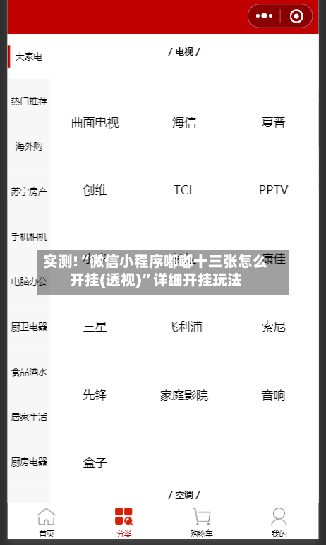 实测!“微信小程序嘟嘟十三张怎么开挂(透视)”详细开挂玩法-第2张图片