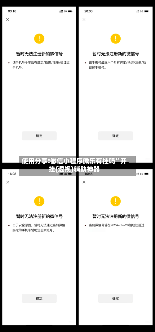 使用分享!微信小程序微乐有挂吗	”开挂(透视)辅助神器-第3张图片