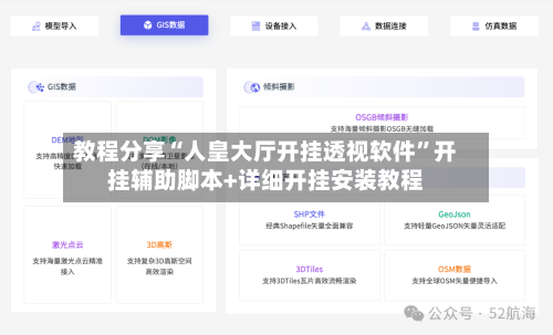 教程分享“人皇大厅开挂透视软件	”开挂辅助脚本+详细开挂安装教程-第2张图片