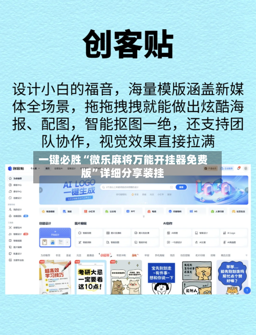 一键必胜“微乐麻将万能开挂器免费版”详细分享装挂-第1张图片