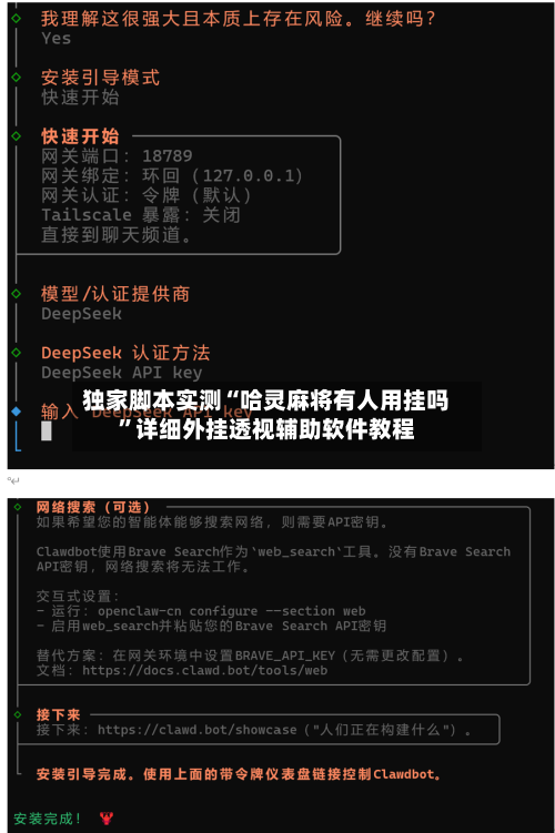 独家脚本实测“哈灵麻将有人用挂吗”详细外挂透视辅助软件教程