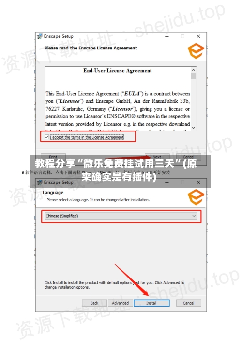 教程分享“微乐免费挂试用三天	”(原来确实是有插件)-第2张图片