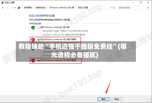 教程辅助“手机边锋干瞪眼免费挂	”(曝光透视必备猫腻)-第2张图片