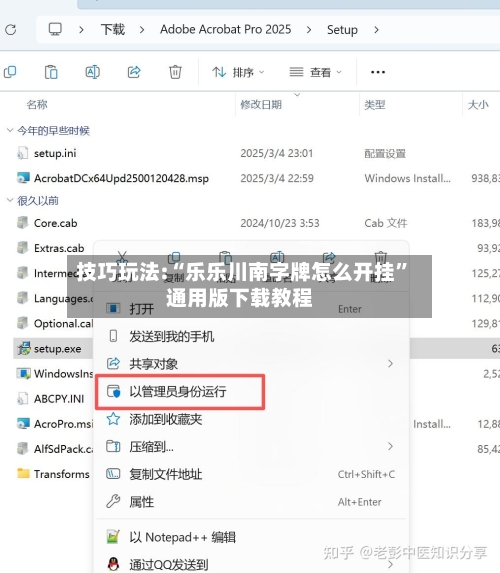 技巧玩法:“乐乐川南字牌怎么开挂”通用版下载教程-第3张图片