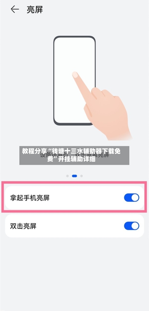 教程分享“钱塘十三水辅助器下载免费”开挂辅助详细-第3张图片